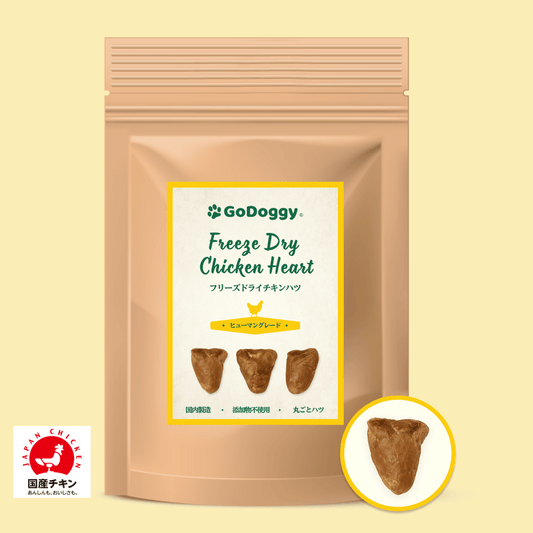 GoDoggy フリーズドライチキンハツ 50g