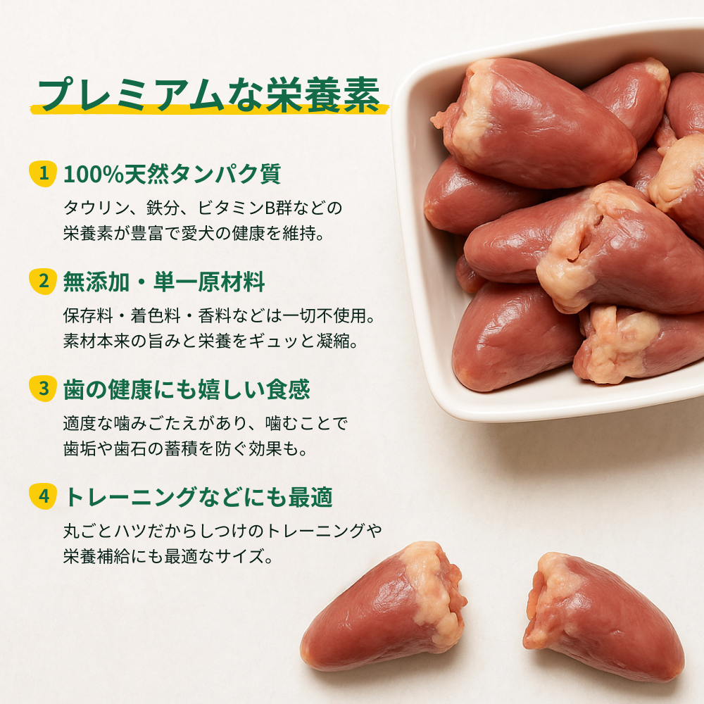 GoDoggy フリーズドライチキンハツ 50g