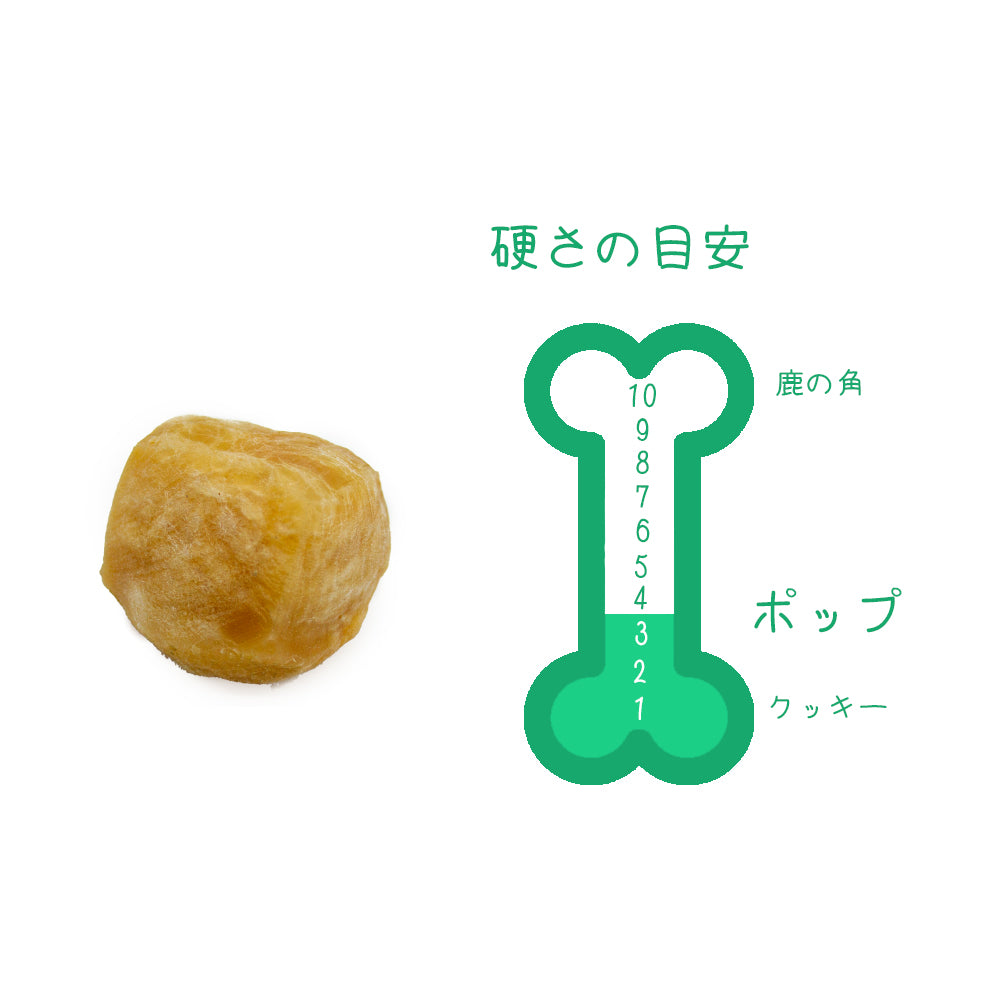 ヒマラヤ産ヤクチーズポップ 12個入り100g