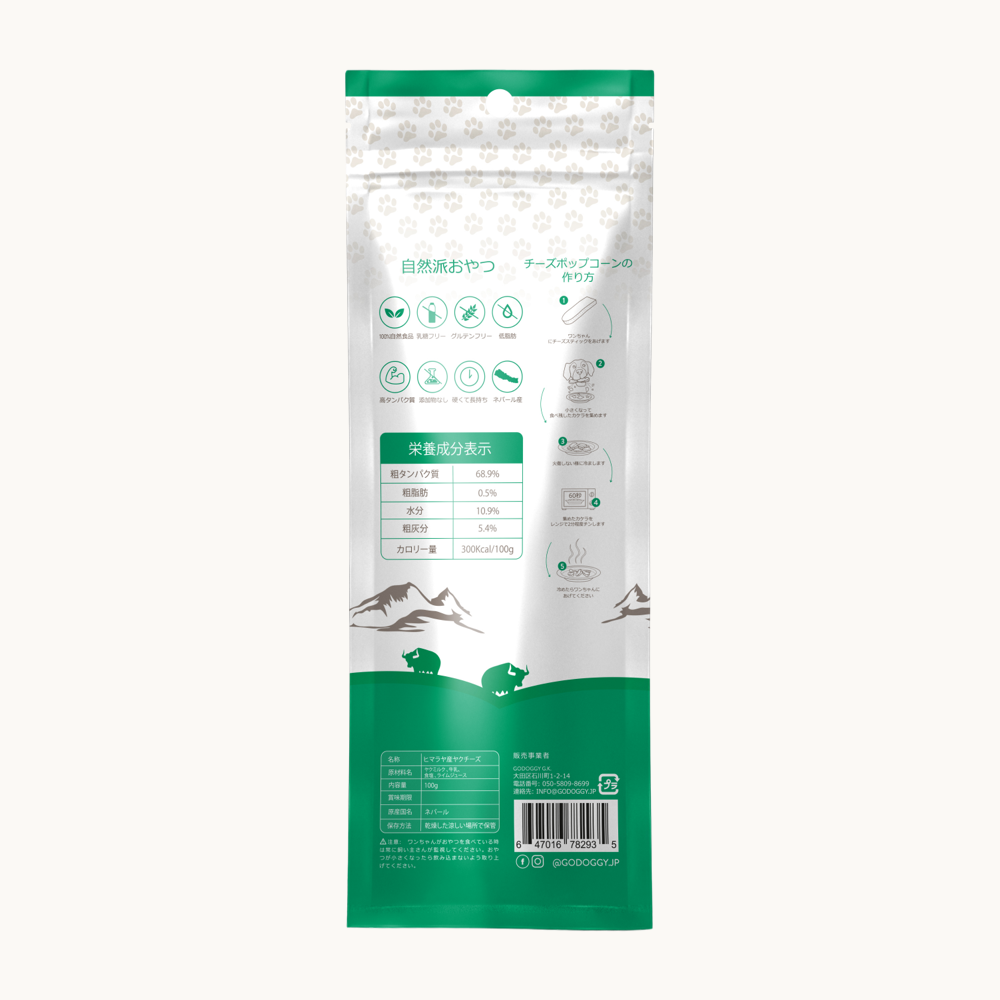 ヒマラヤ産ヤクチーズスティック (L) - 1本入り100g