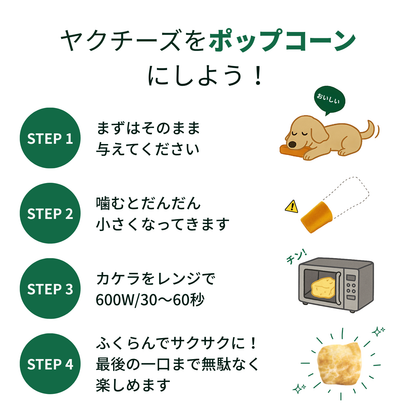 ヒマラヤ産ヤクチーズスティック (XL) - 1本入り180g