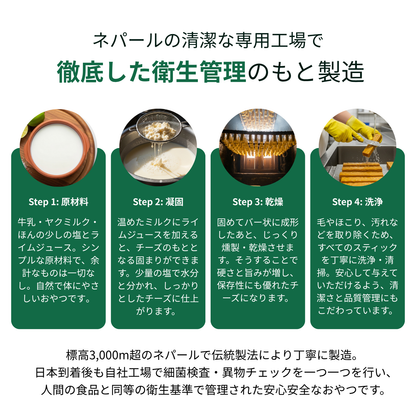 ヒマラヤ産ヤクチーズスティック (XL) - 1本入り180g