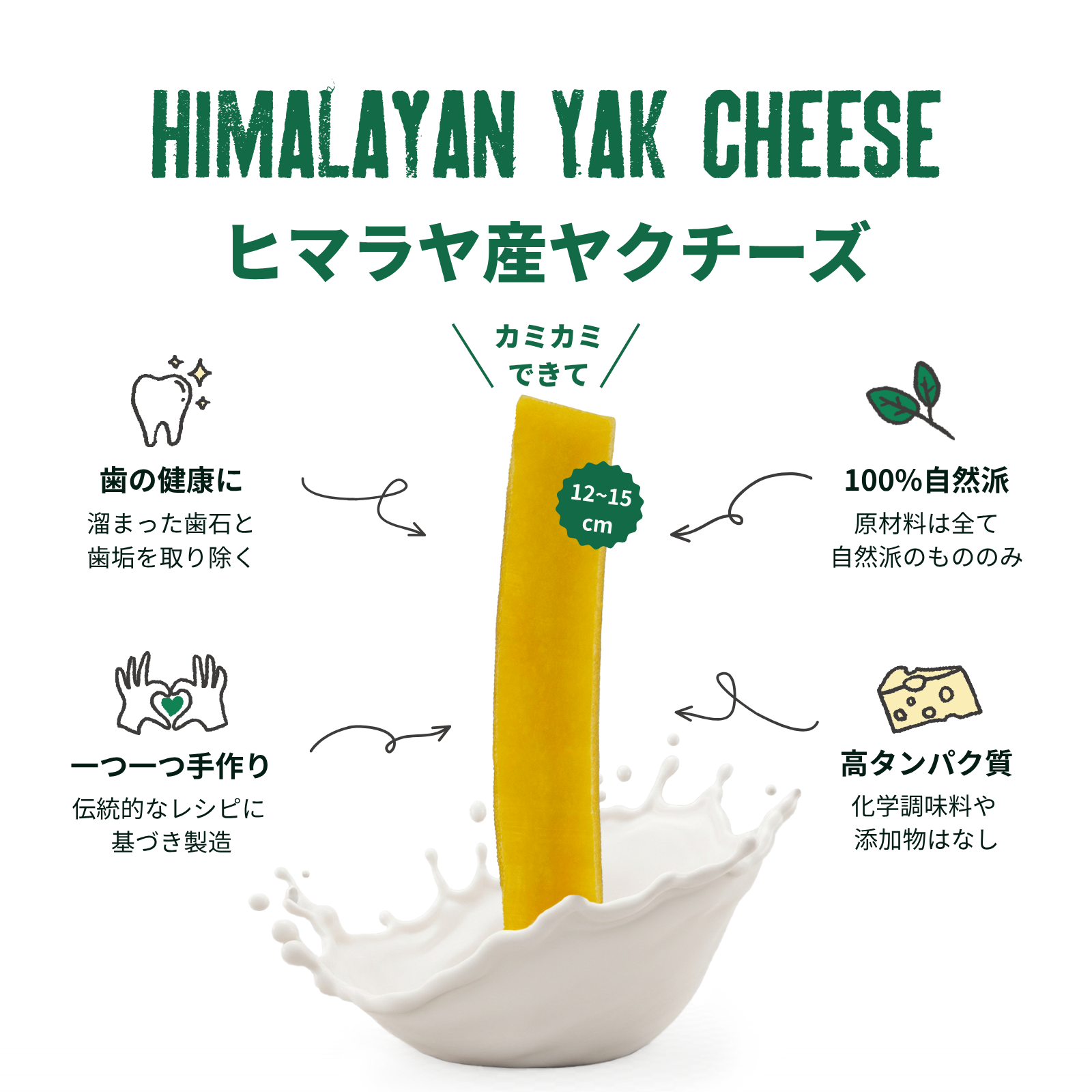 ヒマラヤ産ヤクチーズスティック (M) - 4本入り280g – GoDoggy ヒマラヤ産ヤクチーズスティック (M) - 4本入り280g – GoDoggy