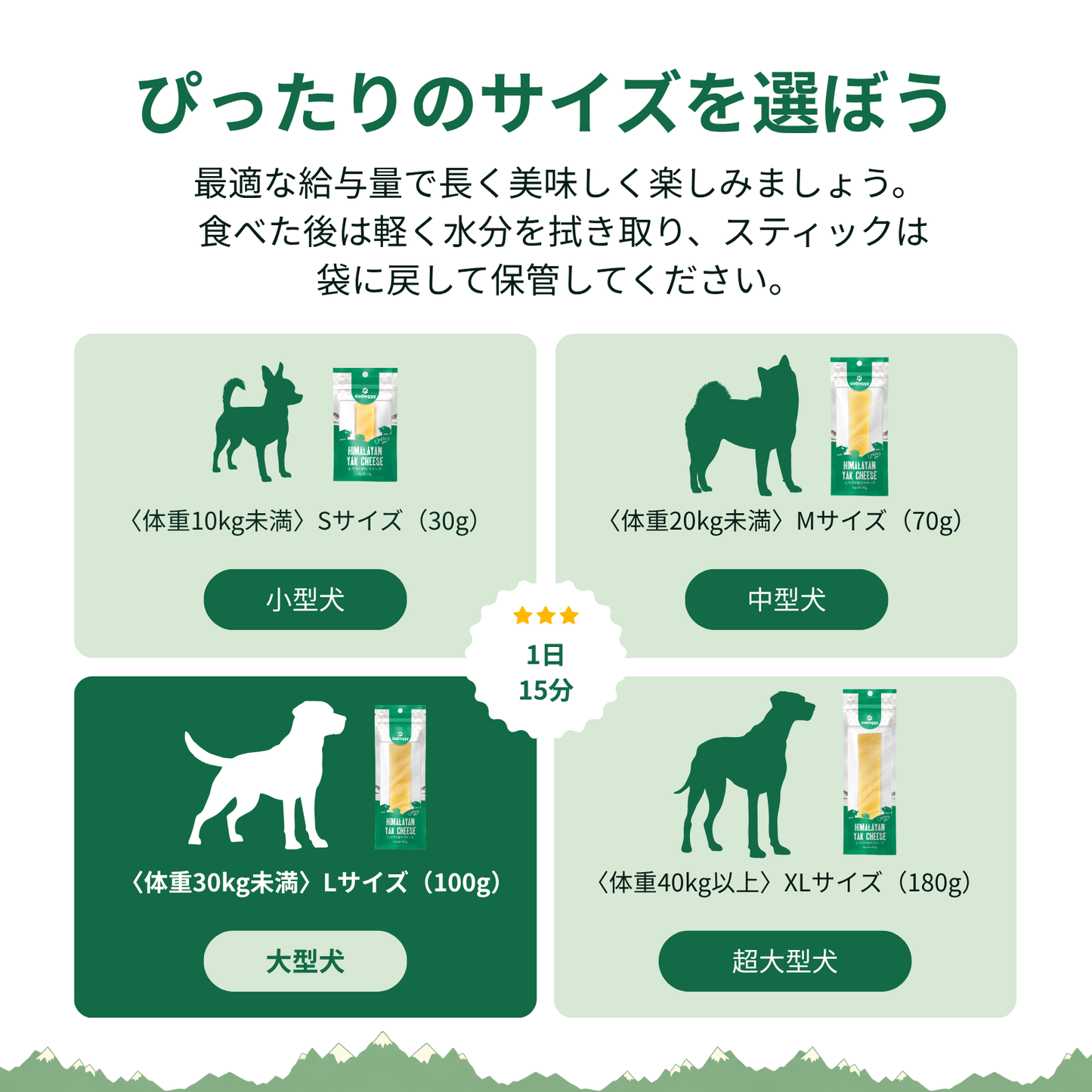 ヒマラヤ産ヤクチーズスティック (L) - 1本入り100g