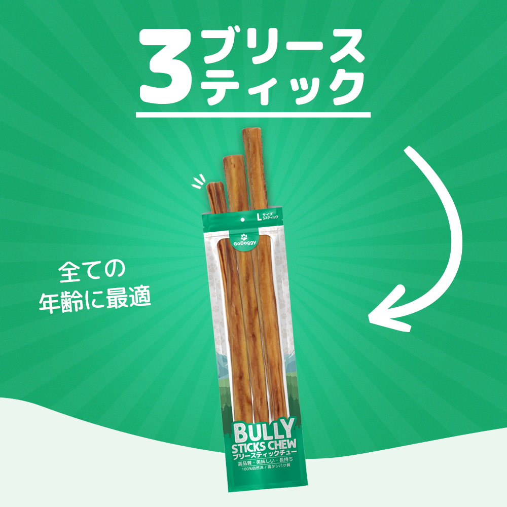 GoDoggy ブリースティックチュー (L) 6本入り30cm